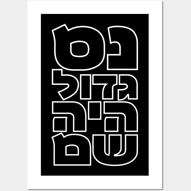 Hebrew "News Gadol Haya Sham" for Hanukkah Wall Art by JMM Designs